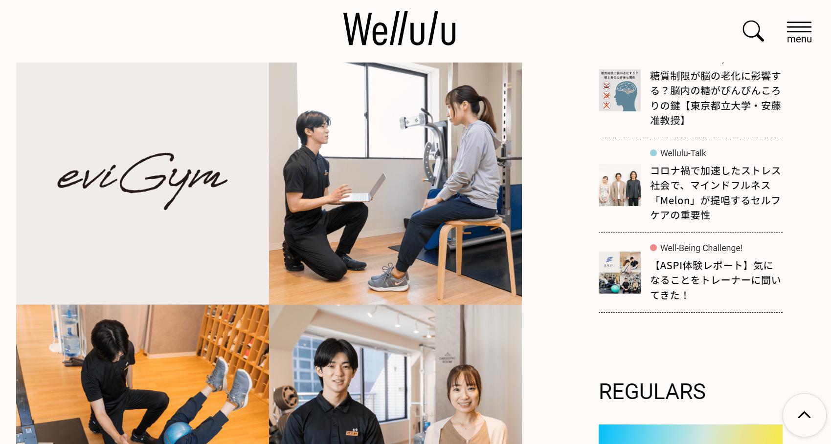 ウェルル　エビジム